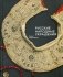 Русские народные украшения фото книги маленькое 2