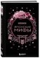 Комплект из 2-х книг: Монгольские мифы + Японские мифы фото книги маленькое 5