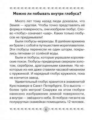 Человек и мир. 3 класс. Книга для чтения фото книги 5