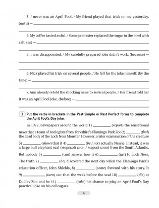 Английский язык. 8 класс. Практикум-2 (повышенный уровень) фото книги 5