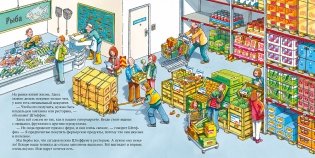 Шеф-повар фото книги 3