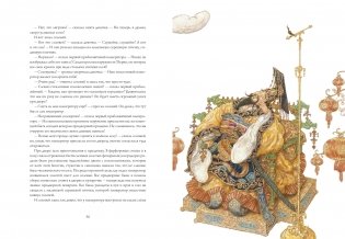 Сказки фото книги 8