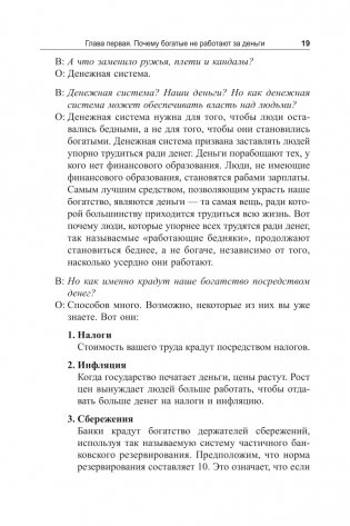 Второй шанс фото книги 19