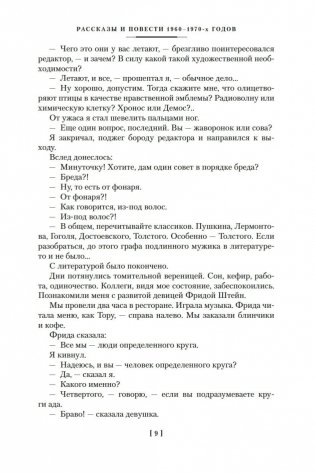 Компромисс. Иностранка. Чемодан. Наши фото книги 8