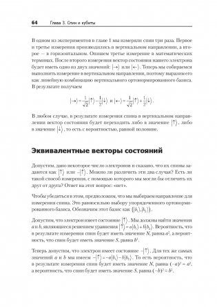 Квантовые вычисления для настоящих айтишников фото книги 3