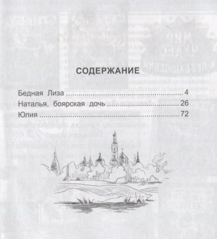 Повести фото книги 2