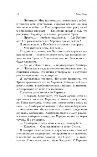 После — долго и счастливо фото книги 9