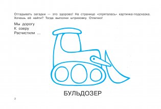 Полезные машины фото книги 3