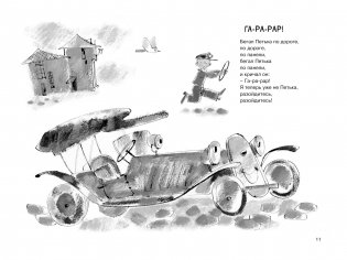 Летят по небу шарики… фото книги 2