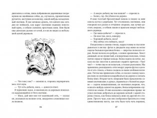 Гончие Бафута. Зоопарк в моем багаже фото книги 2