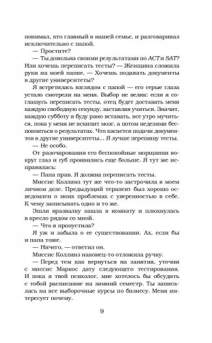 Раздвигая границы фото книги 10