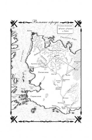 Танец с драконами. Грезы и пыль фото книги 10