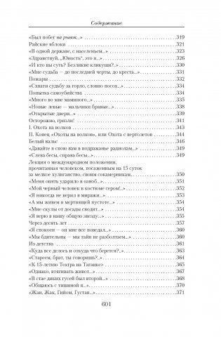 Малое собрание сочинений (новая обложка) фото книги 8