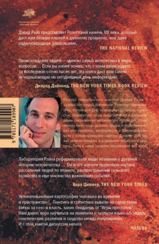 Кто мы и как сюда попали фото книги 2