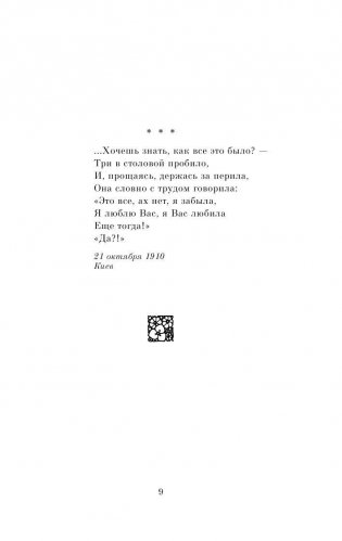 Любовь фото книги 9