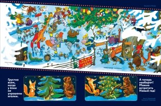 Развеселый Новый год фото книги 3