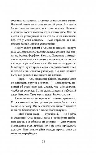 Книга ангелов фото книги 5