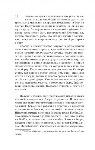 Черный дом фото книги 11