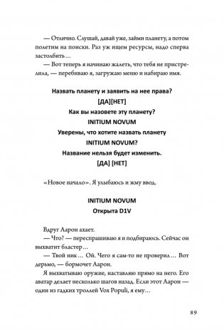 Не читай комменты! фото книги 14