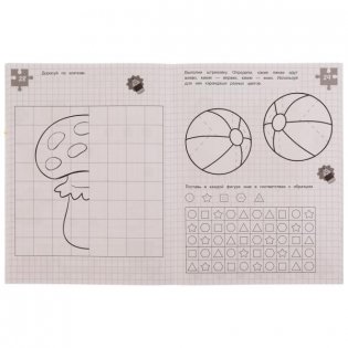 Задания на 365 дней скоро в школу.Подготовка к школе:внимание,память,речь фото книги 2