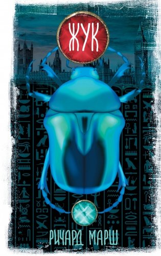 Жук фото книги