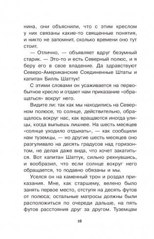 Математика в занимательных рассказах фото книги 7