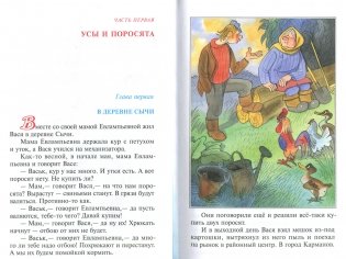 Приключения Васи Куролесова фото книги 3