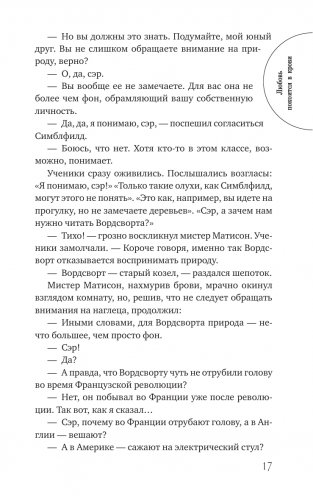 Любовь покоится в крови фото книги 13