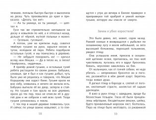 Васюткино озеро фото книги 4