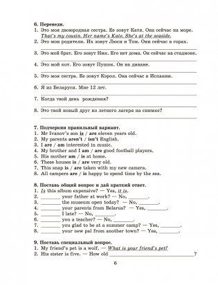 Английский язык на "отлично". 6 класс фото книги 5