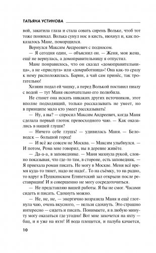 Роковой подарок фото книги 11