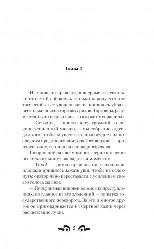 Серый рыцарь фото книги 6