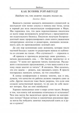 Как выделить свой бренд из толпы фото книги 8