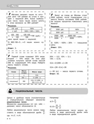 Математика фото книги 10