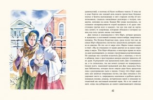 Маленькие женщины фото книги 5