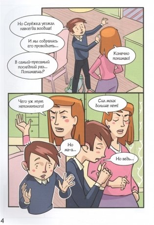 Мозг, который нужен всем фото книги 4