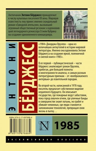1985 фото книги 2
