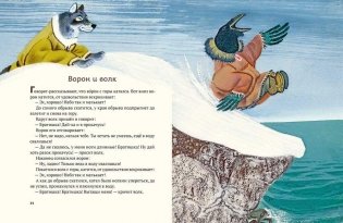 Мутангелы. Уровень Дзета фото книги 8