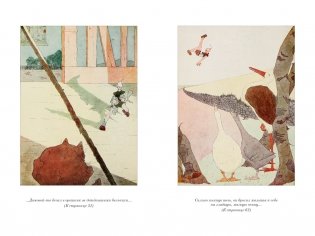 Удивительное путешествие Нильса с дикими гусями фото книги 3