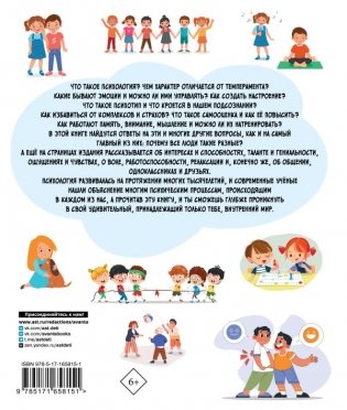 Нескучная психология фото книги 3