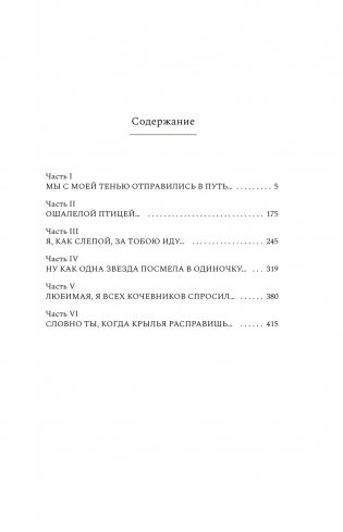 С кем бы побегать фото книги 3