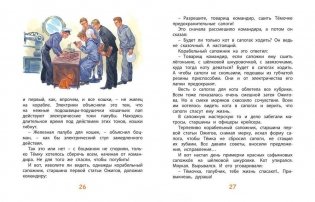 Чижик-Пыжик. Рассказы фото книги 5