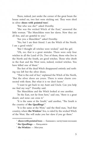 Все приключения Дороти в стране Оз фото книги 4
