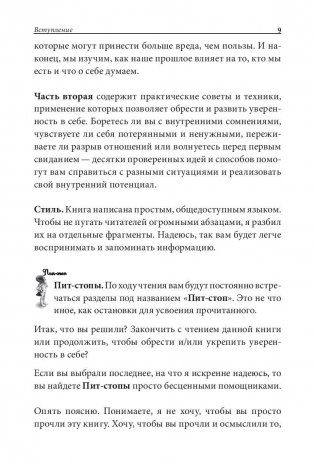 Самооценка фото книги 6