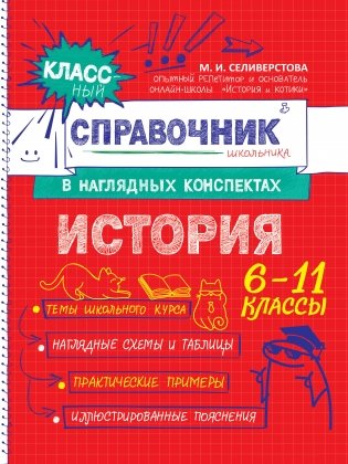 История фото книги