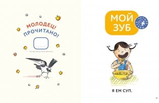 Зато сам! Рассказы для первого чтения фото книги 4