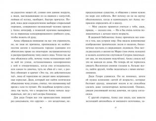 Невероятное будущее Алекс Ноль-без-палочки фото книги 6