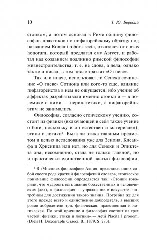 О скоротечности жизни фото книги 11