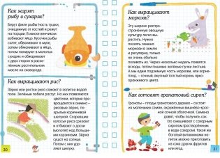 Скажи мне как? фото книги 5