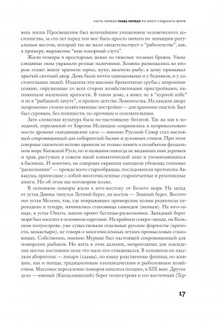 Ломоносов фото книги 11